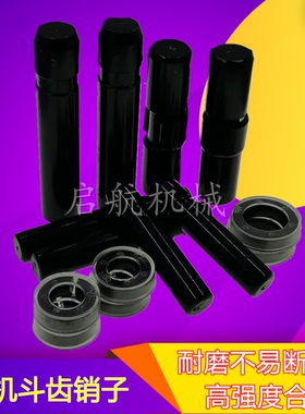 小松PC120/100/50/56/60沃尔沃VOLVO55/80/140/210铲斗挖牙齿销子