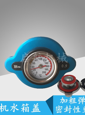 三一SY50/75/60/65/70/55/85/95/115/135/155/125/195水箱盖子