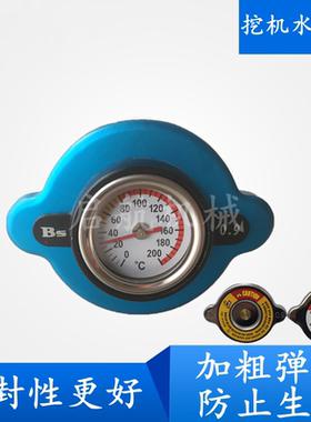 三一SY75/205/225/215/230/235/245/265/285/305/335/365水箱盖子