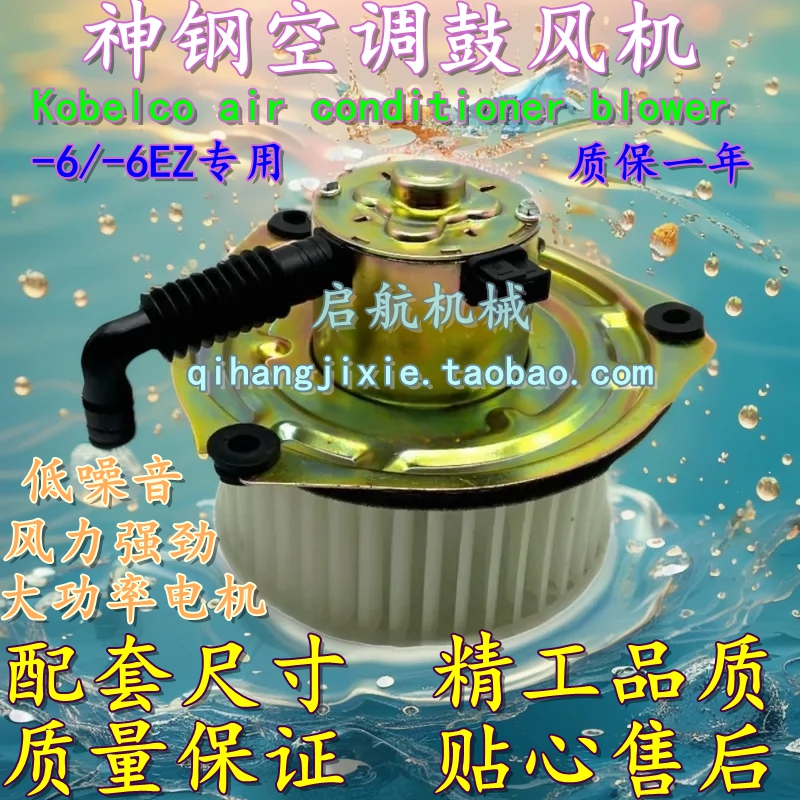 神钢挖掘机200 210 230 250 330-6/6E空调暖风电机鼓风机电阻住友