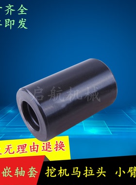 雷沃60 65 75 80 130 150 200 220 210240马拉头小臂头焊接头挖机