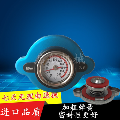 挖掘机柳工配件水箱盖盖子