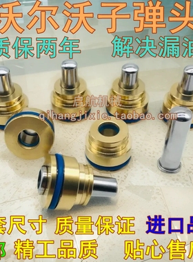 挖掘机沃尔沃55 60 140 210 290 360 380 480B D操纵杆手柄子弹头