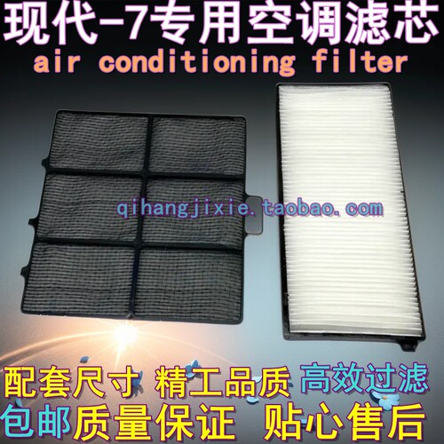 挖掘机现代55/60/75/110/150/210/215VS/225/305-7-9空调滤芯过滤