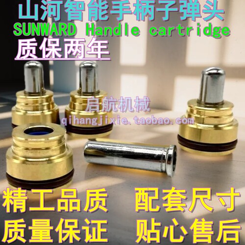 挖掘机山河智能60 70 90 150 205 210 215 365NE操纵杆手柄子弹头