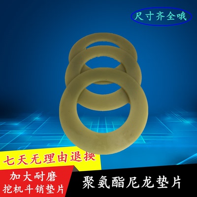 柳工LG907/908/920/922/936/933/220/210挖铲斗轴销子尼龙垫片