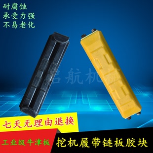 三一SY50/55/60/65/75/85/115/135/155履带链轨节板胶块挖掘机