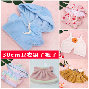 玻尿酸鸭衣服30cm公仔卫衣裙子可换装玩偶裤子布娃娃泰迪熊衣服