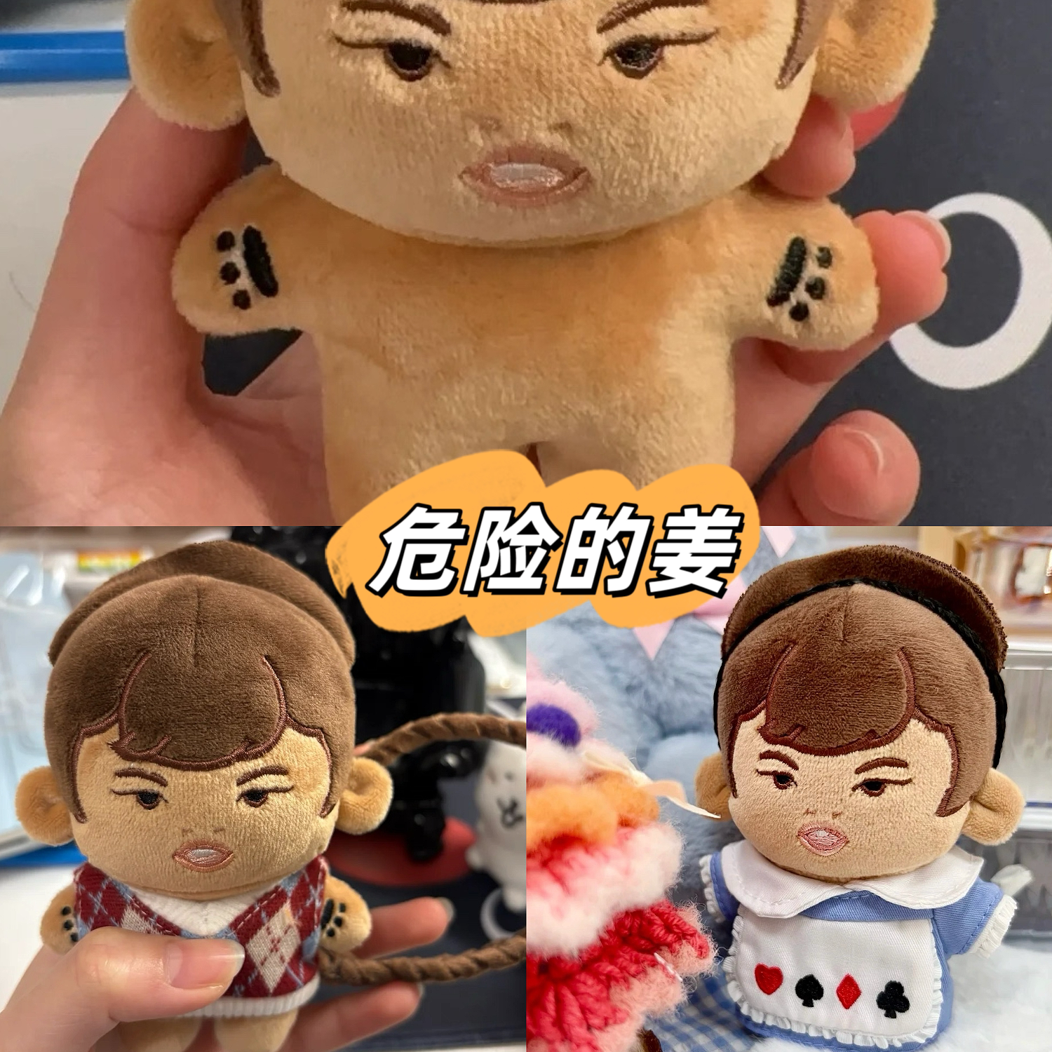 BIGBANG组合成员姜大声10cm棉花娃娃明星公仔可爱丑萌送朋友礼物