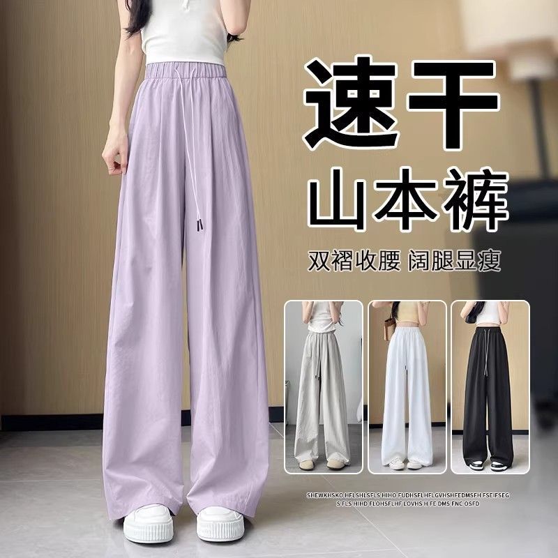 速干运动裤女夏薄款胖MM特大码垂感宽松夏日松弛感山本休闲运动裤