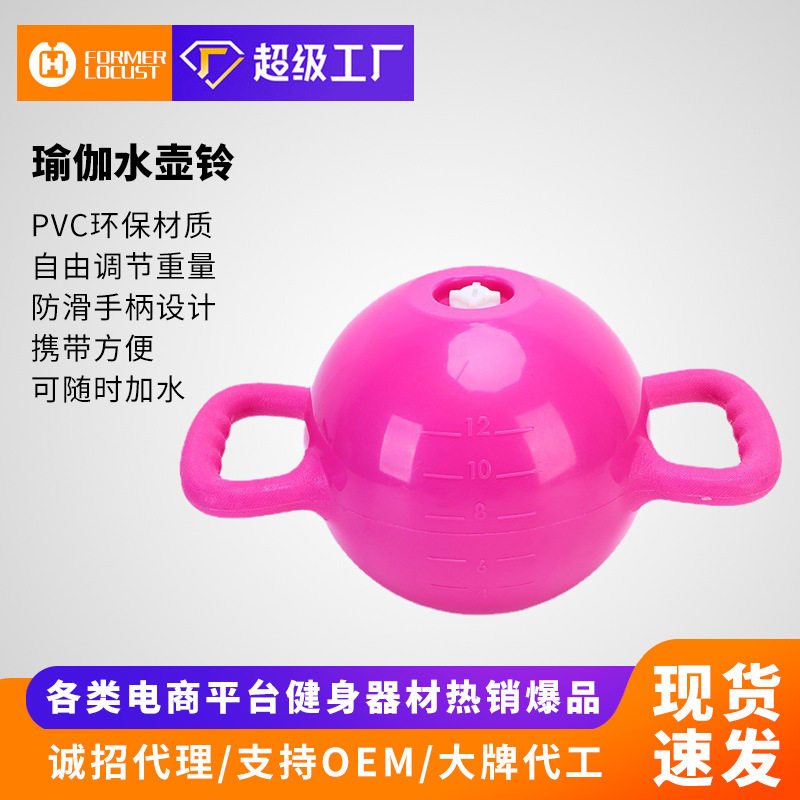 瑜伽健身水壶铃家用女士深蹲双耳提壶哑铃可调节重量哑铃男士壶铃