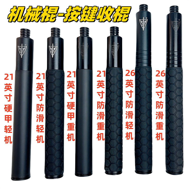 机械甩棍三节伸缩棍轻机重机甩棍便携防卫车载防身合法武器