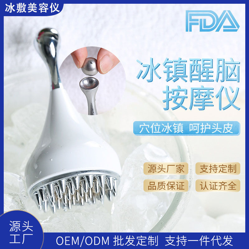厂家头部按器滚珠眼部按棒冰敷冰镇夏天醒脑冰梳穴位按仪