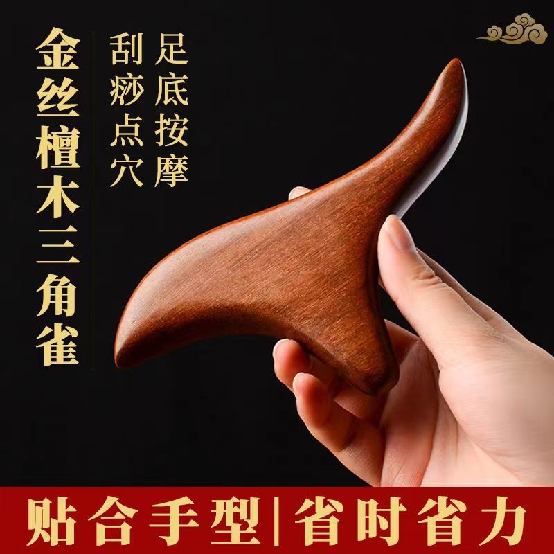 鸡翅木三角雀点穴棒按摩器刮痧板拨筋穴位足部按摩棒经络足疗