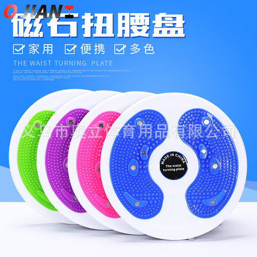 磁石扭腰盘运动家用健身扭腰器跳舞扭腰器健身器材女瘦腰盘
