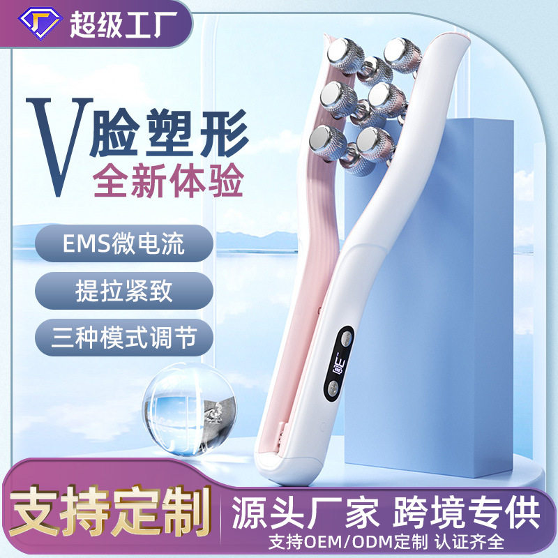 新品ems微电流滚轮瘦脸家用v脸美容紧致提拉脸部面部按摩仪