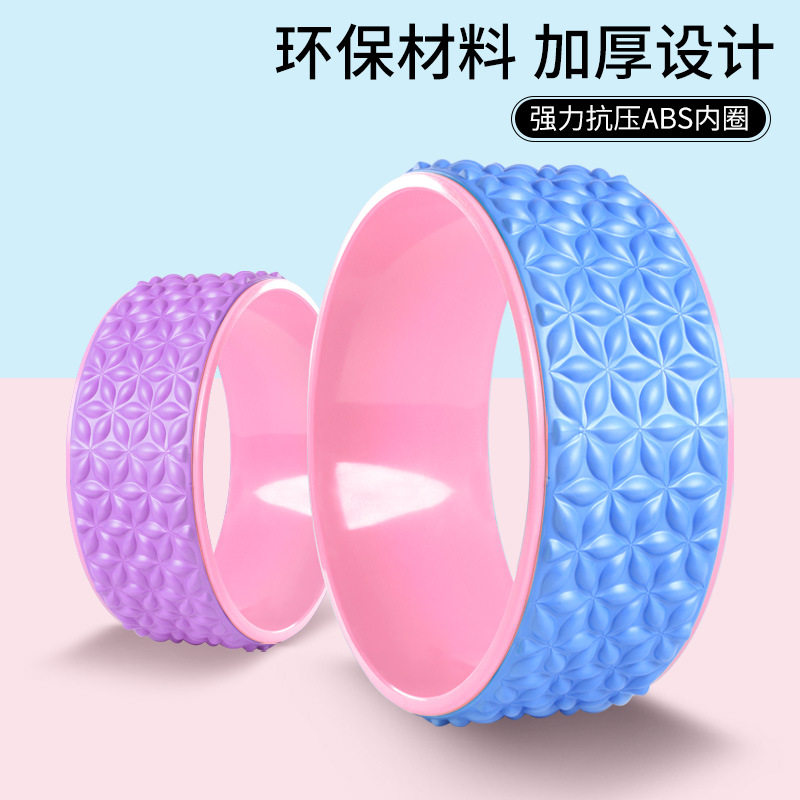 瑜伽轮后弯开背美背按家用瑜珈轮普拉提圈环学折运动健身用