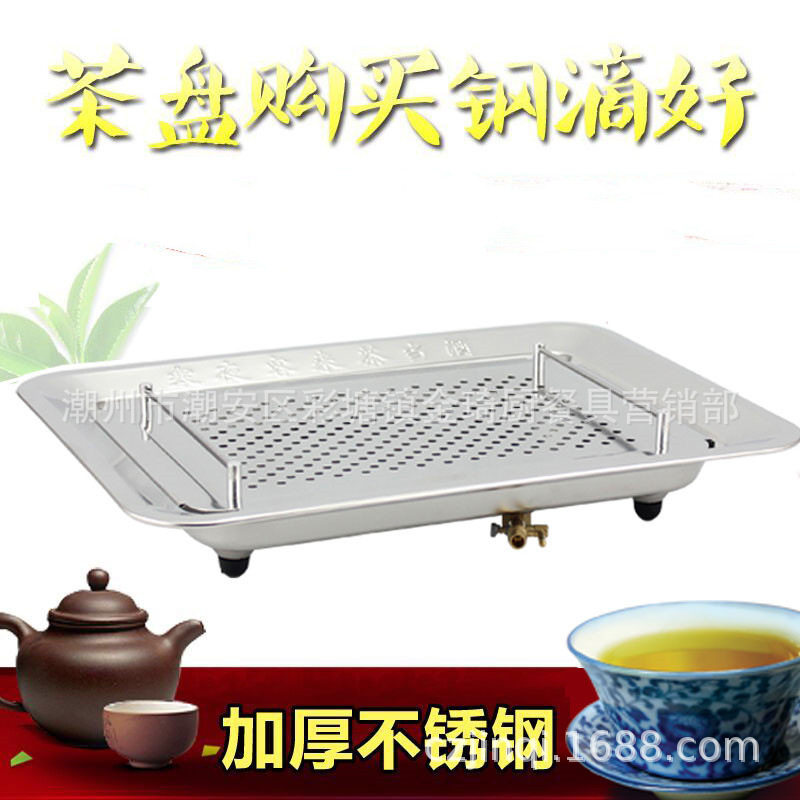 茶盘不锈钢茶具 排水水管 方茶池茶盘欧式茶池否不锈钢茶盘潮州