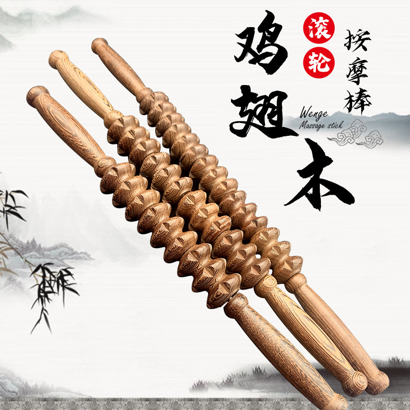 鸡翅木直轮按摩器滚背狼牙长滚轮疏通背部经络实木5轮按摩器