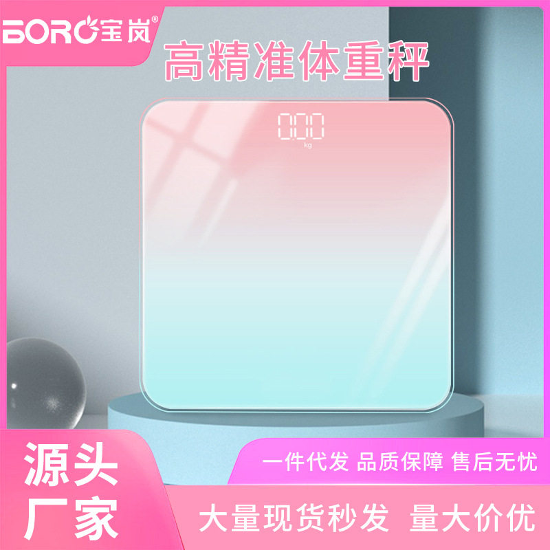 宝岚新智能电子秤家用体重秤成人秤小型人体称重计跨境