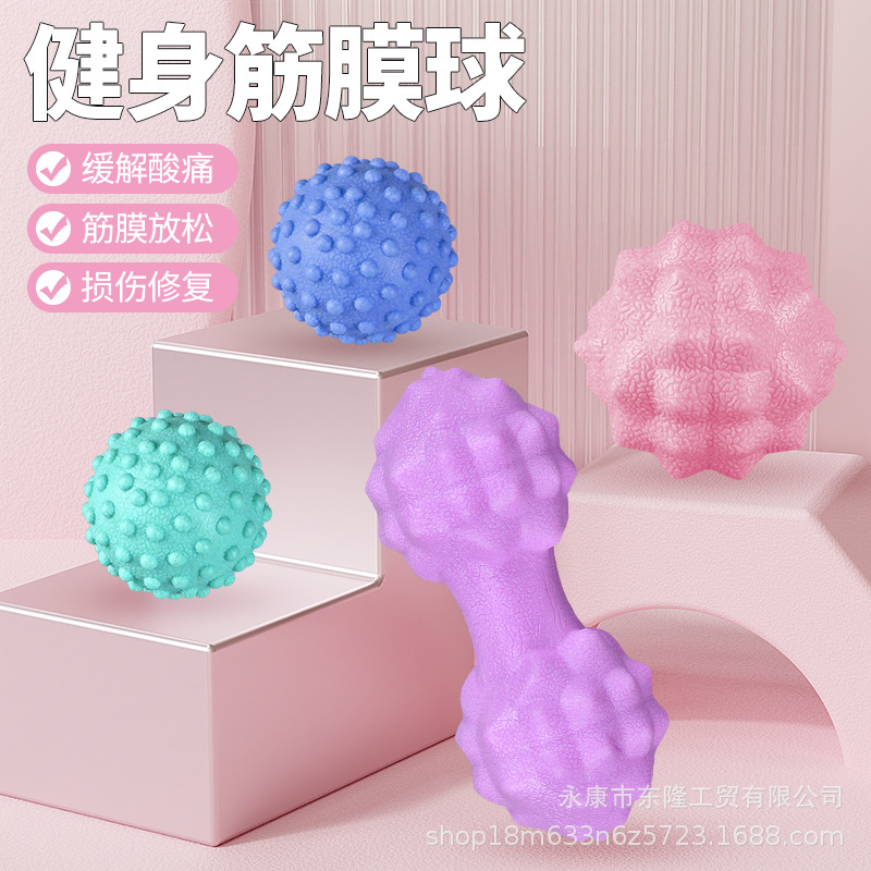 筋膜球按摩球足底脚颈膜球花生球小放松肌肉背腰部健身瑜伽