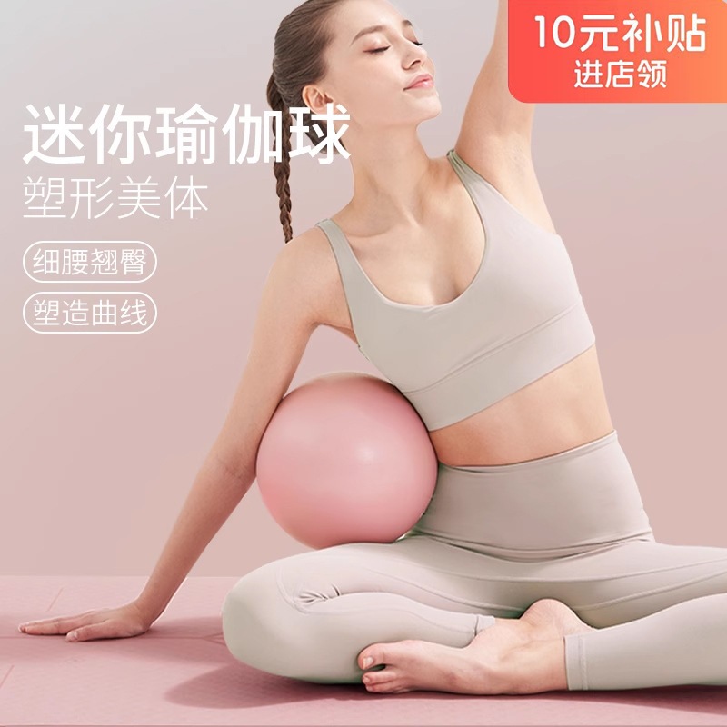 普拉提小球盆底肌训练健身球产后修复瑜伽滚背球PC肌训练球瑜伽