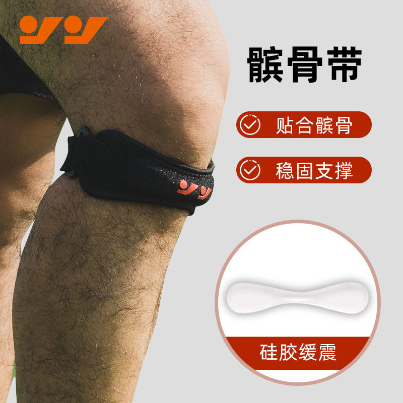 加压缠绕髌骨带护膝夏季羽毛球健身登山骑行户外运动保护膝盖