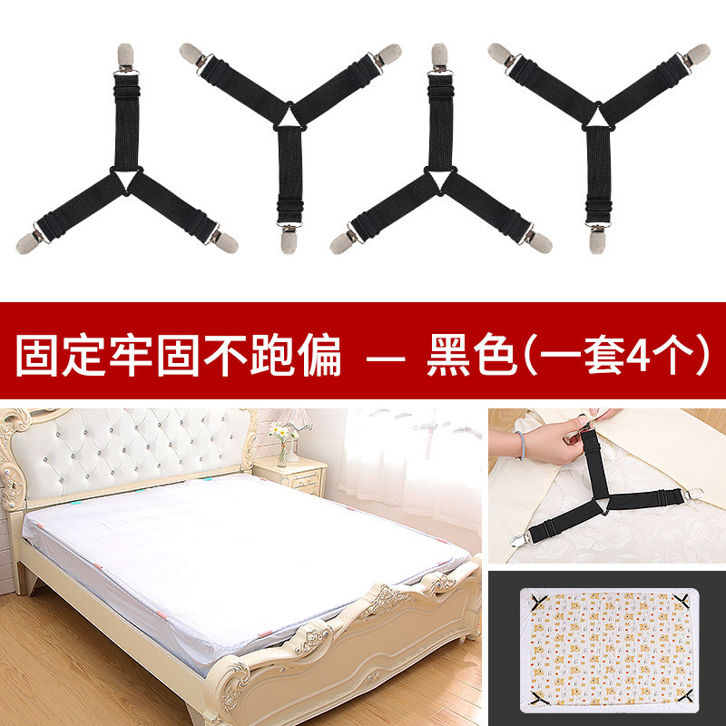 床单夹被子固定器防滑三角家用隐形无痕无针款弹性床单扣4个套装