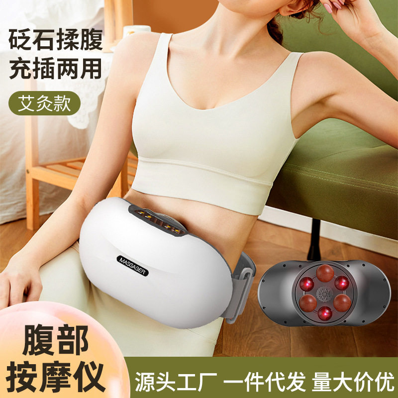 砭石自动揉腹仪无烟灸热敷恒温揉肚子按器便携式按腰带
