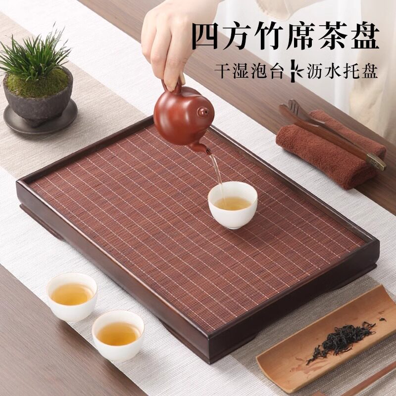胡桃木色楠竹茶盘小型储沥水式干泡台竹席茶台茶具办公室户外
