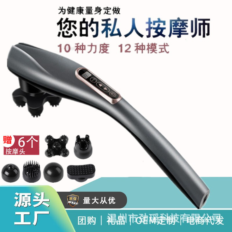 源头工厂充电海豚按摩棒无线电动捶震动按摩捶手持颈部颈椎按摩器
