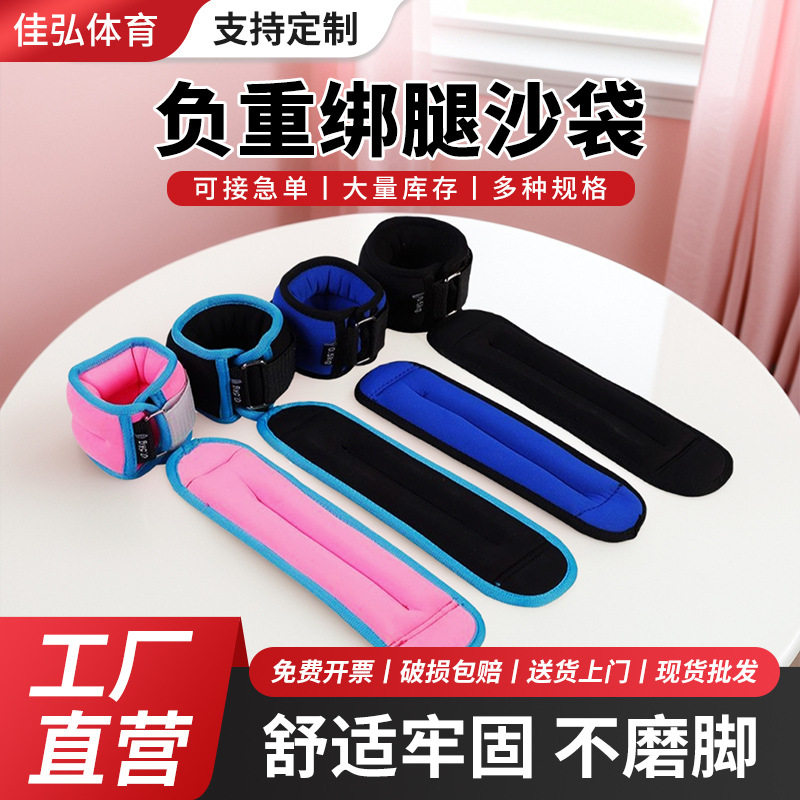 负重绑腿沙袋潜水布男女生跑步运动训练绑腿绑手铁砂负重健身沙袋