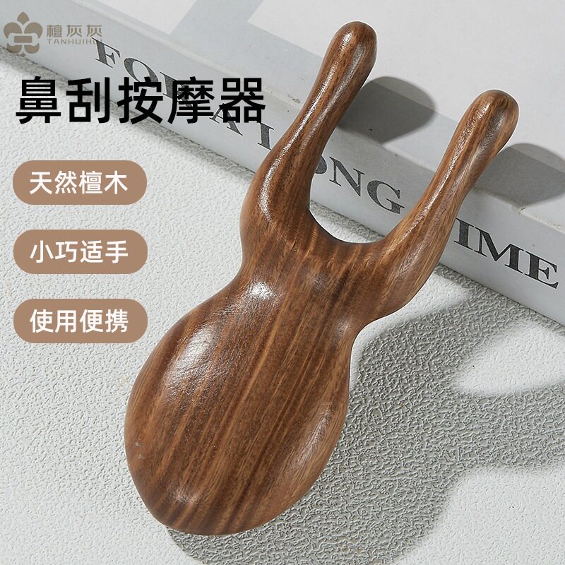 金丝檀木青蛙眼部按摩器眼周眼鼻按摩头部经络梳子头皮刮鼻梁