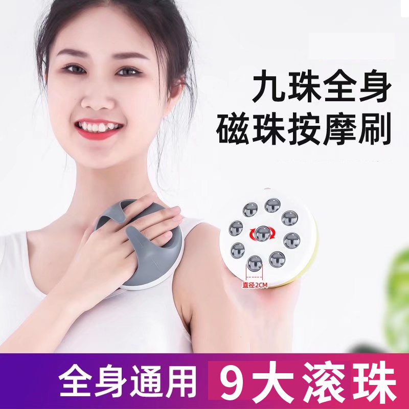 9滚珠磁珠经络刷手套式按刷手动推揉按肚子大腿后背全身可用圆