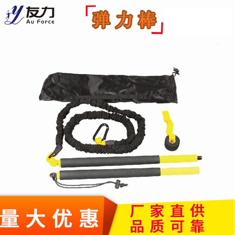 友力现货厂价尼龙弹力悬挂吊式阻力训练绳弹抗阻力弹力棒