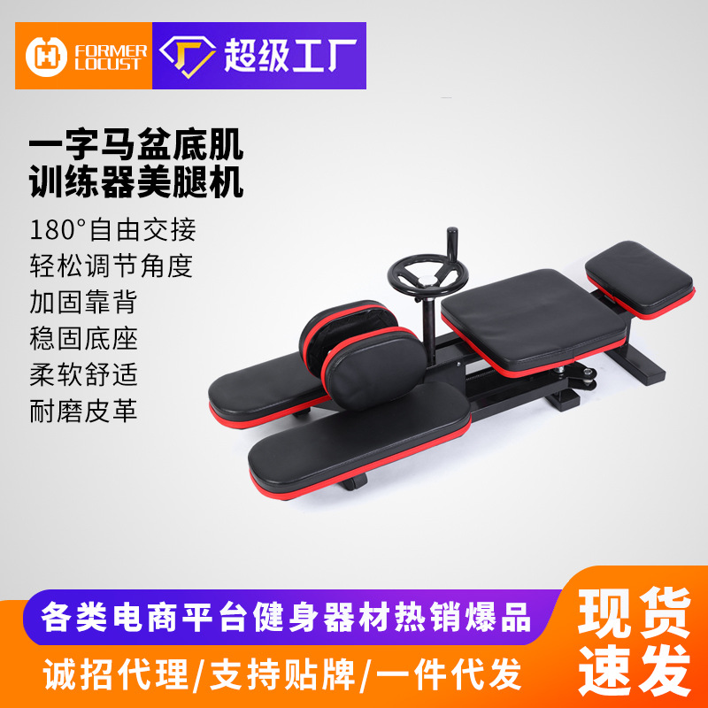 美腿机一字马盆底肌训练器瘦腿拉筋大腿内侧瑜伽健身器材