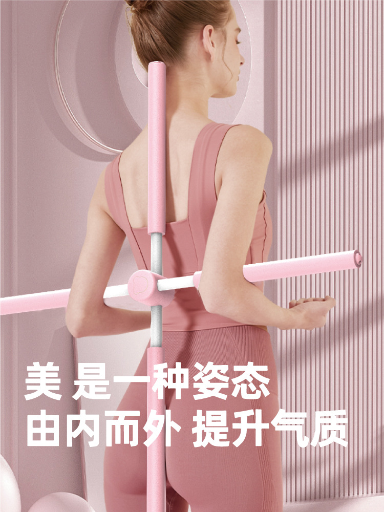 形体棍瑜伽开肩开背神器驼背矫正器美背十字架儿童站姿体型训练棒