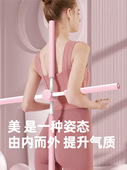 形体棍瑜伽开肩开背神器驼背矫正器美背十字架儿童站姿体型训练棒