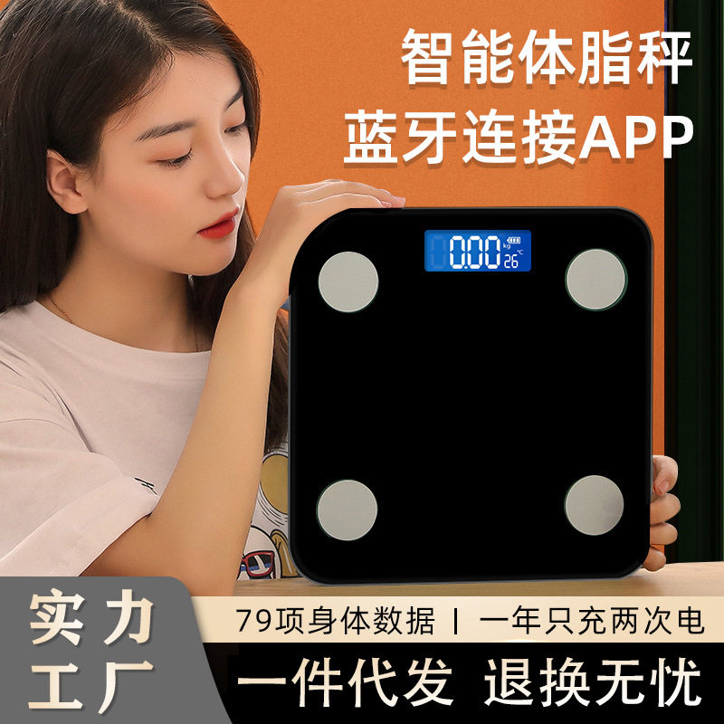 2603L电子家用体脂秤小型体脂称智能精准成人浴室专用人体称重计