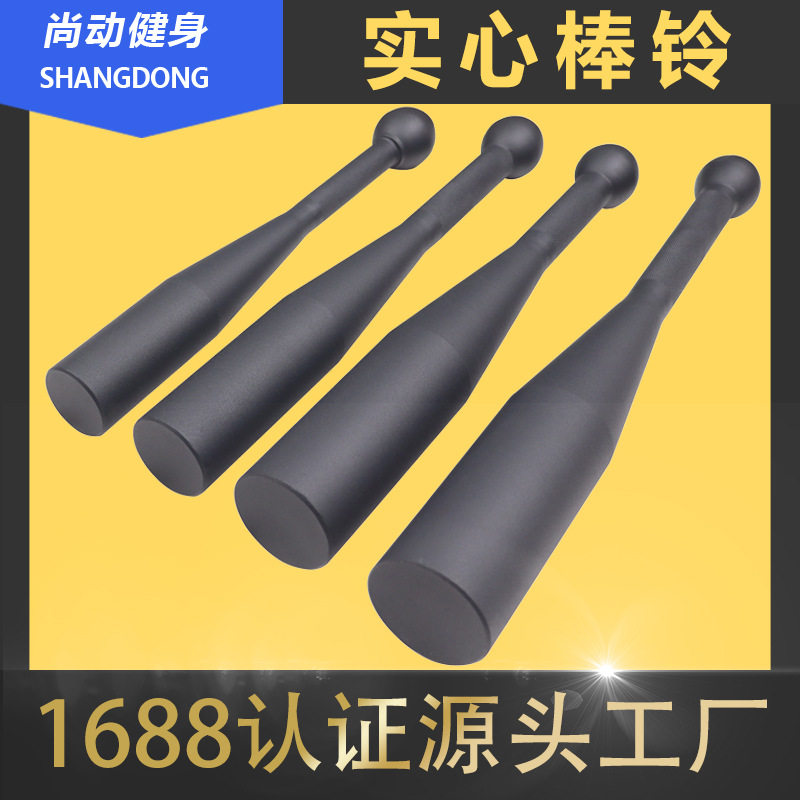 棒铃实心健身棒6kg8kg10kg12kg15kg20kg器械哑铃多功能