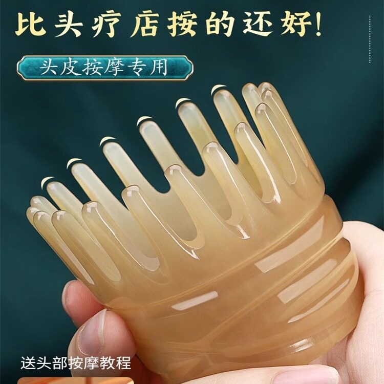 天然牦牛牛角头疗经络梳洗头梳皮部按摩器梳子天然工厂刻