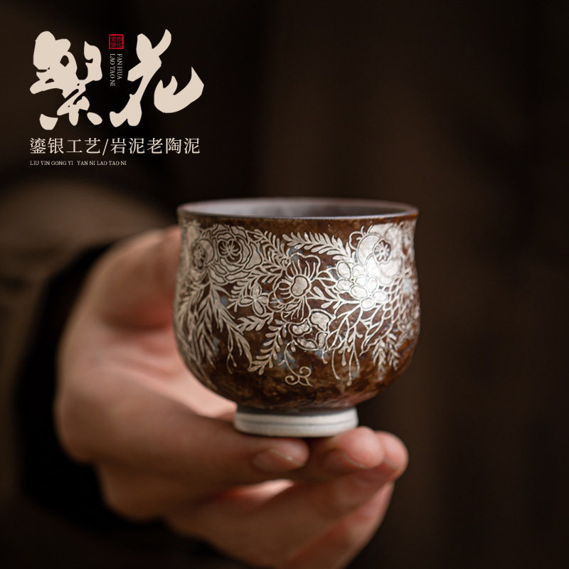 老陶泥繁花鎏银大肚杯家用陶瓷功夫茶具茶杯品茗杯小号主人杯