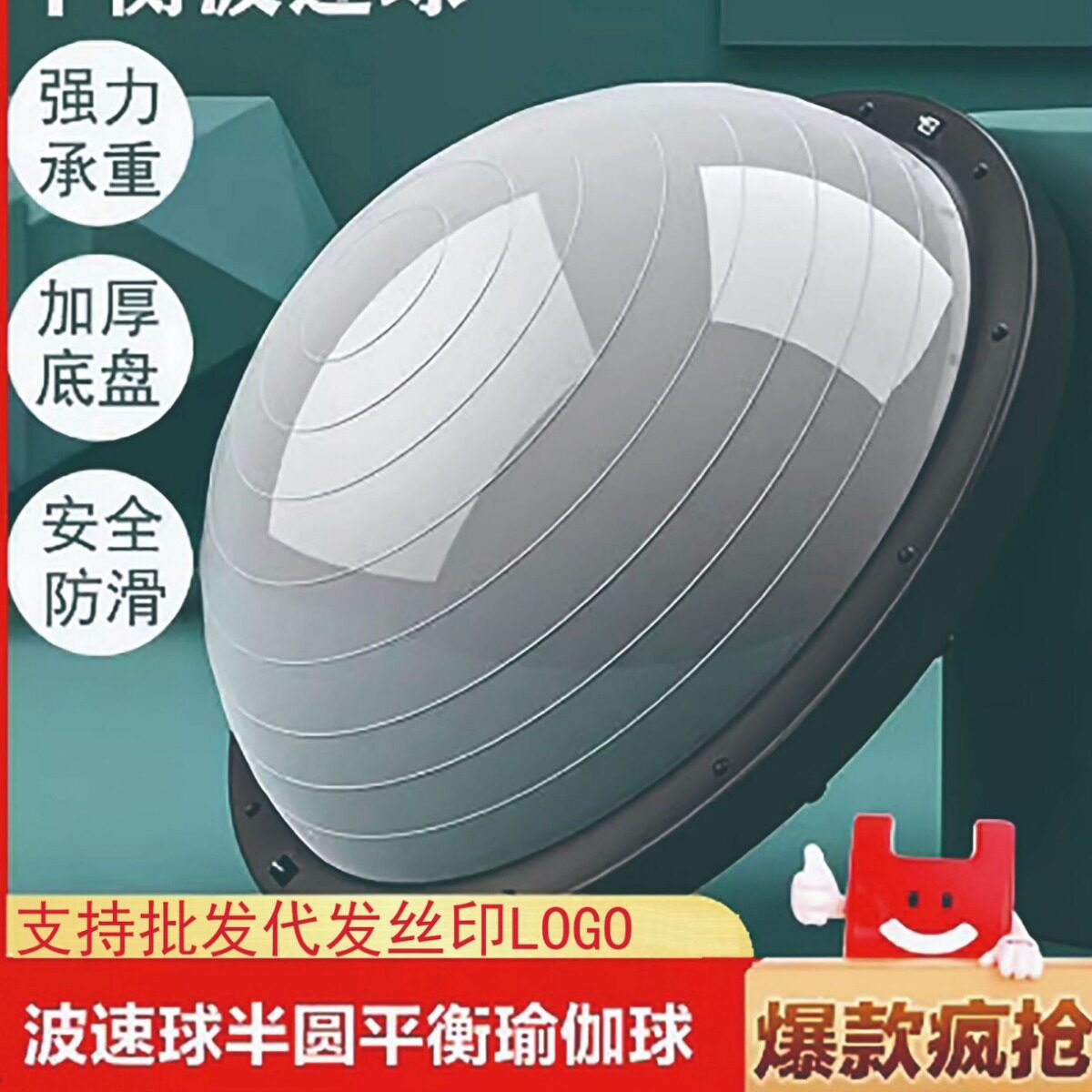 波速球半圆平衡球加厚防爆瑜伽健身球普拉提脚踩半球瑜珈器材