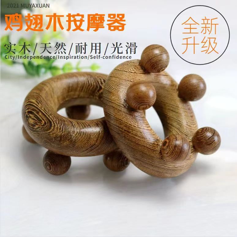 鸡翅木圆五角头部按摩器 木质按摩头皮按摩背部按摩穴位