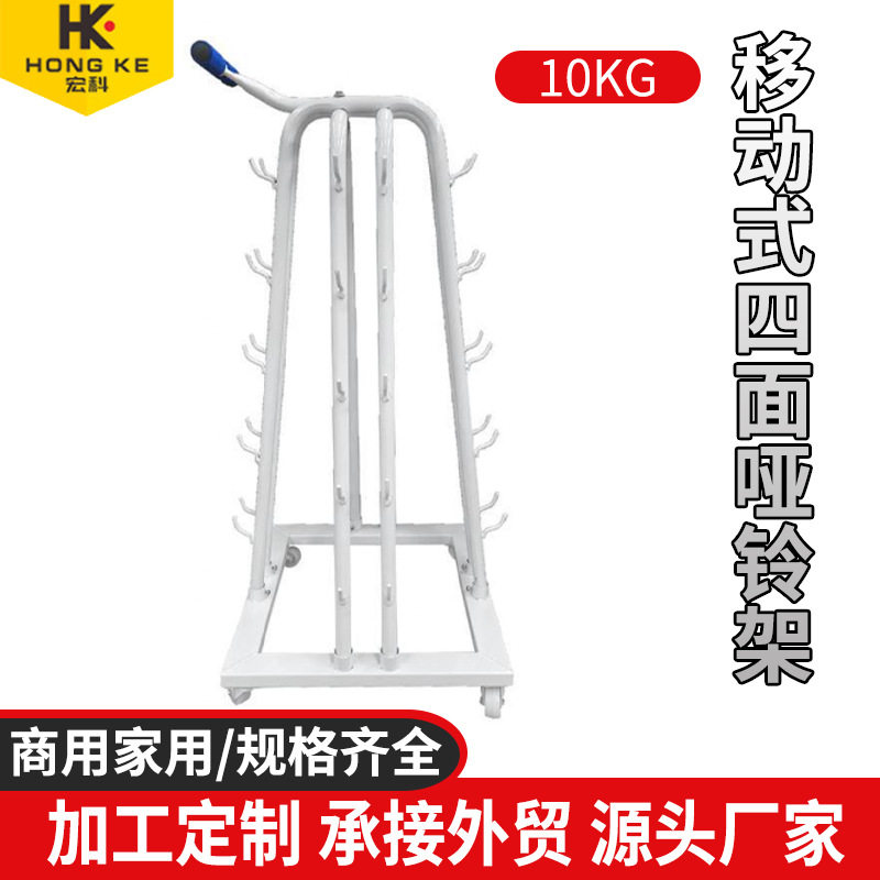 哑铃架商用健身房收纳架多层展示架带滚轮移动式四面哑铃架