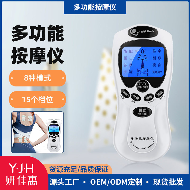 源头厂家多功能数码按摩仪家用迷你理疗仪可配按摩鞋老款充电