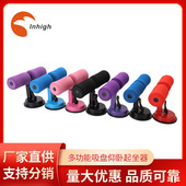 跨境仰卧起坐辅助器卷腹懒人吸盘器家用锻炼健身器材代发