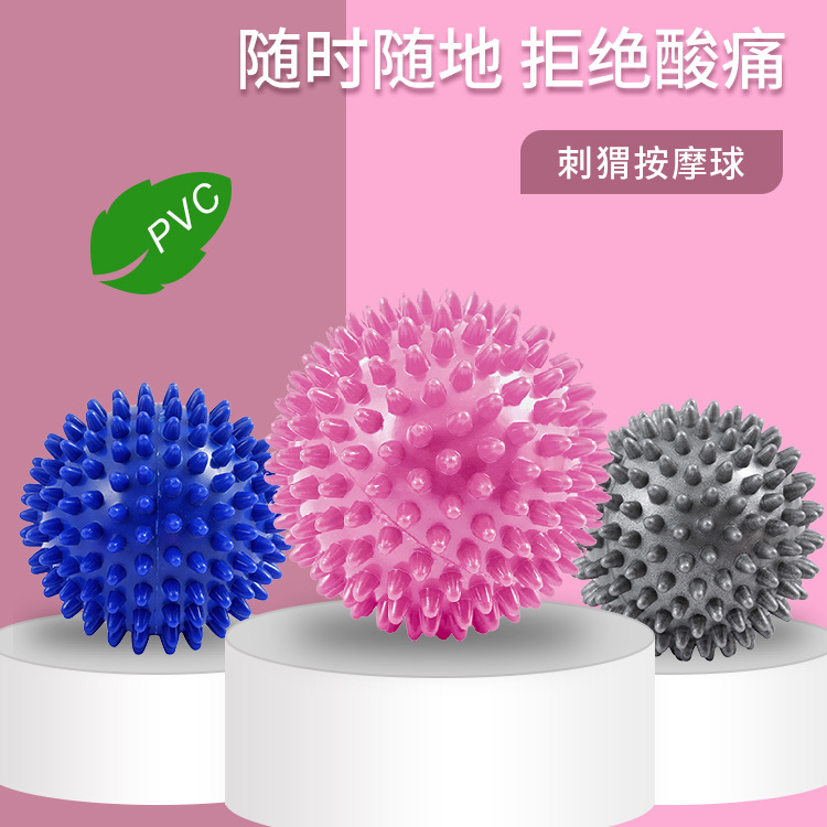 7.5cm9cm PVC刺球穴位按摩球握力球尖钉子筋膜瑜伽球健身球刺猬