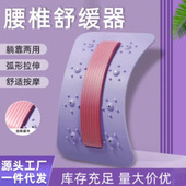 腰椎矫正脊椎腰部拉伸器锻炼脊柱矫正器背部瑜伽辅助辅助工具用
