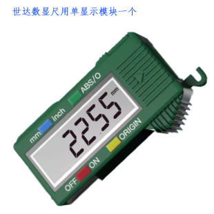 世达数字游标卡尺0-150不锈钢数显卡尺91512 91513电池盖91511